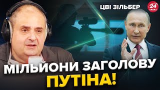 За голову Путіна ДАДУТЬ ГРОШІ - є замовник. Росіяни ПОВЕРТАЮТЬ дух Сталіна. Фатальне рішення Кремля?