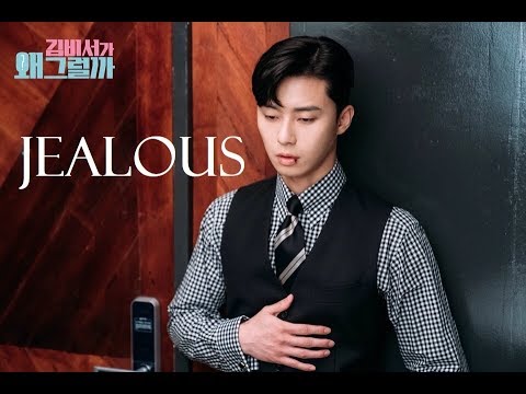 Lee Young Joon & Kim Mi So - Jealous  [Whats wrong with secretary Kim?]