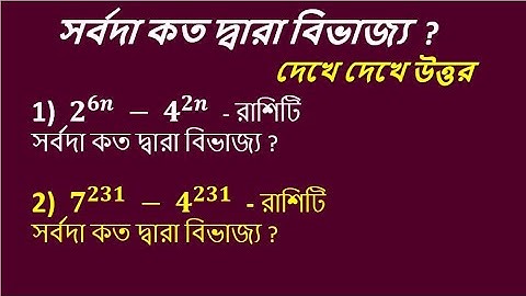 🔥 NUMBER SYSTEM Tricks | shortcut math tricks | Math Tricks by Hasnat