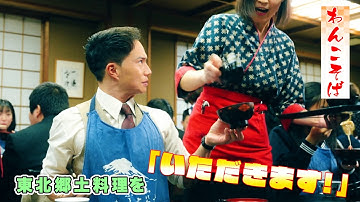 『おいしい給食』“甘利田”市原隼人、シリーズ初となる修学旅行で給食バトル勃発！武田玲奈演じる御園先生もカムバック！　映画『おいしい給食 炎の修学旅行』特報