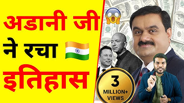 अडानी जी ने Elon musk को दिया अल्टीमेटम😲 | A2 Motivation |