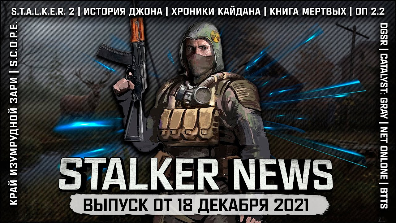Новые Моды Сталкер Сюжетные 2022 Года Новые Моды Сталкер Сюжетные 2022 Года