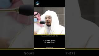 Magnifique Récitation Sourate Al Moutafifin Sheikh Al Dossary