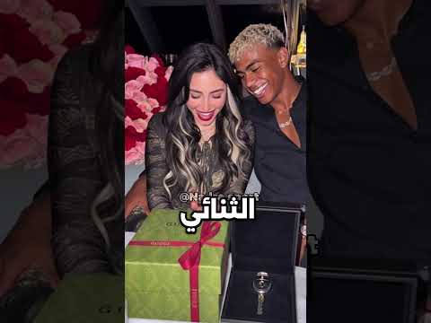لامين يامال قصة حبيبته نيكول
