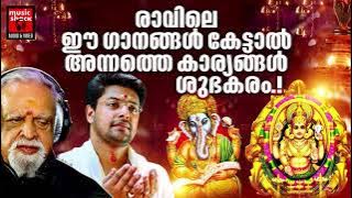 Hindu Bhakthi Ganangal | Malayalam Devotional Songs | Hindu Devotional Songs Malayalam