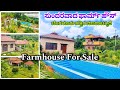 35 GUNTA READY FARMHOUSE SALE NEAR BENGALURU, CHARAN 7338474634.
