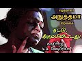Is the writer anuthama | The plate is back! | Tamil Audio Story | Family Story | AB Seshapriya