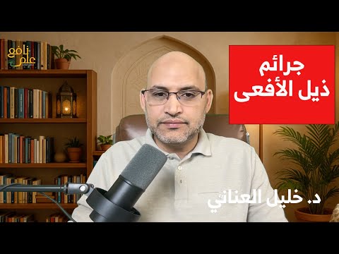 علم نافع إبادة في الفاشر وعملاء الكيان في غ زة والممول واحد