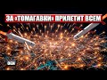 Как ответ Москвы на «Томагавки» разрушил планы Киева