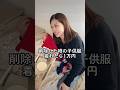 スジスジうるさいな… #あかりチャンネル #tiktok