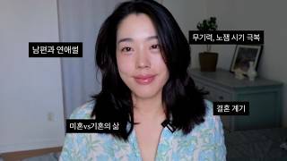 Get Ready With Me | Wedding Story | Garlic Kim screenshot 5