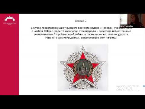 Онлайн викторина 'Что