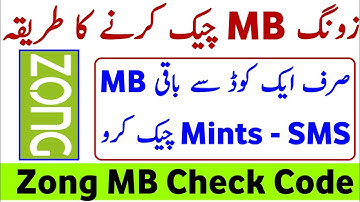 Zong MB Check Code | How To Check Zong