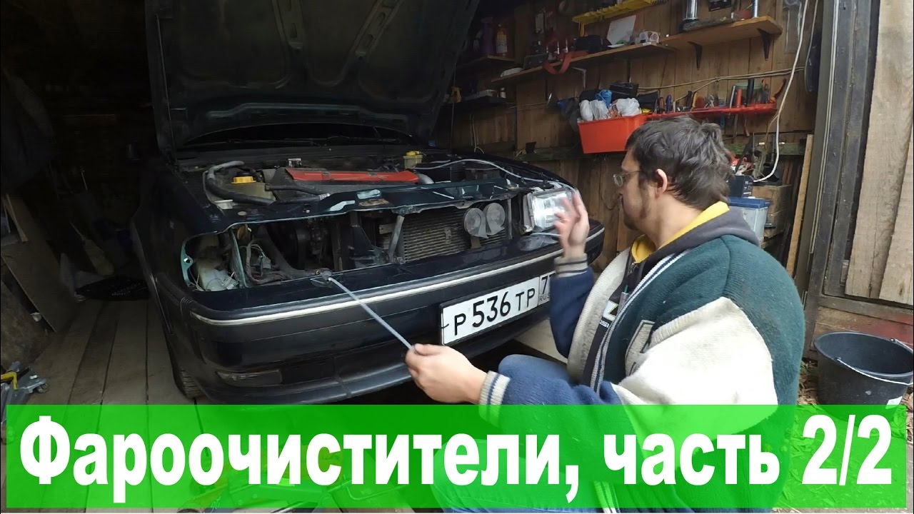 SAAB 9000: Ремонт фароочистителей (часть 2/2) SAAB 9000: Ремонт фароочистителей (часть 2/2)