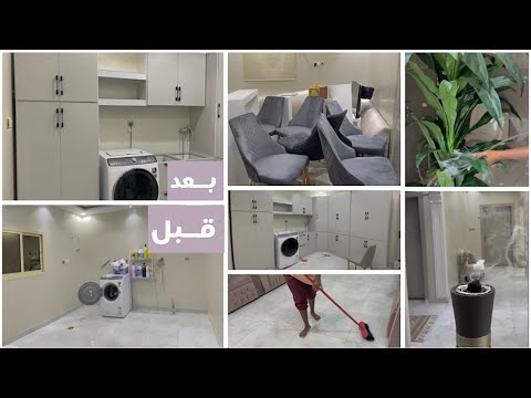 واخيرا فصلنا درج غرفة الغسيل تنظيف عميق