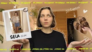 ЧТО КУПИЛА? 2 | lime, present&simple, секонд, sela, wb, aliexpress, ЗЯ