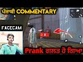 Punjabi player playing free fire with facecam  lone wolf noob prank gone wrong  punjabi free fire