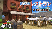 ドラクエビルダーズ2 初心者向け 簡単な螺旋階段の作り方 ナチュラルテイストで森の中に自然に溶け込みます Youtube ドラクエビルダーズ2 初心者向け 簡単な螺旋階段の作り方 ナチュラルテイストで森の中に自然に溶け込みます Youtube