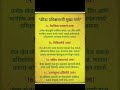 Principles of Sports Training भाग २ #youtubeshorts #viral #shorts #video #trending #Phy #Edu #Sports