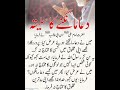 Dua Mangne Ka Tarika Quotes Islamicquotes Islamicshorts Islamicshorts