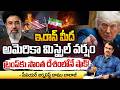 ఇరాన్ మీద అమెరికా మిస్సైల్ వర్షం! | Iran-America War | Trump | Mojtaba Khamenei | RED TV