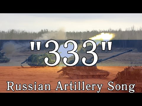 333  Russian Artillery Song  English Sub