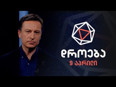 ვიდეო: როგორ დავამყაროთ ფირზე თითები: 9 ნაბიჯი (სურათებით)