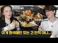 간장게장을 한국인보다 잘 먹는 외국인 모델들?! Feat. 양념게장 비빔밥...?! [외국인반응 | 코리안브로스]