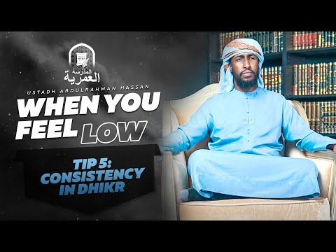 How Does Remembering Allah Bring About Self-Motivation? || Ustadh Abdulrahman Hassan || AMAU