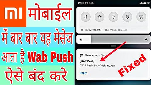Wab Push Sms Ko Kaise Band Kare Web Push Masssge Ki Notification Kese Off Karte He Msg Band Kare