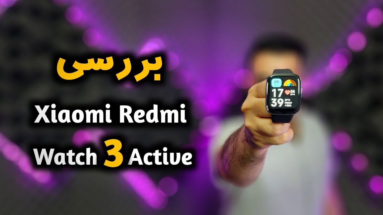 بررسی ساعت هوشمند شیائومی Redmi watch 3 Active