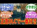 【エルデンリングDLC】老兵アンスバッハとかいうあまりにもカッコよすぎるお爺ちゃん【ELDEN RING SHADOW OF THE ERDTREE】