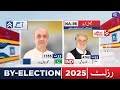By Election 2025 Un Official Results | NA-96 | 40 Polling Station Update | PMLN Bilal Badar on Lead