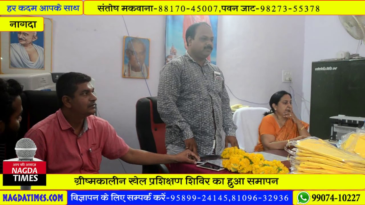 ग्रीष्मकालीन खेल प्रशिक्षण शिविर का हुआ समापन camera iphone 8 plus apk