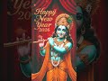 #god#eternal#newyear #newyearrangoli#bliss #mindfulness#mighty #operator#soulfulvibes #krishna#flute
