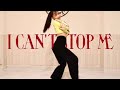 【TWICE】新曲「I CAN'T STOP ME」本気で30分で踊ってみた!