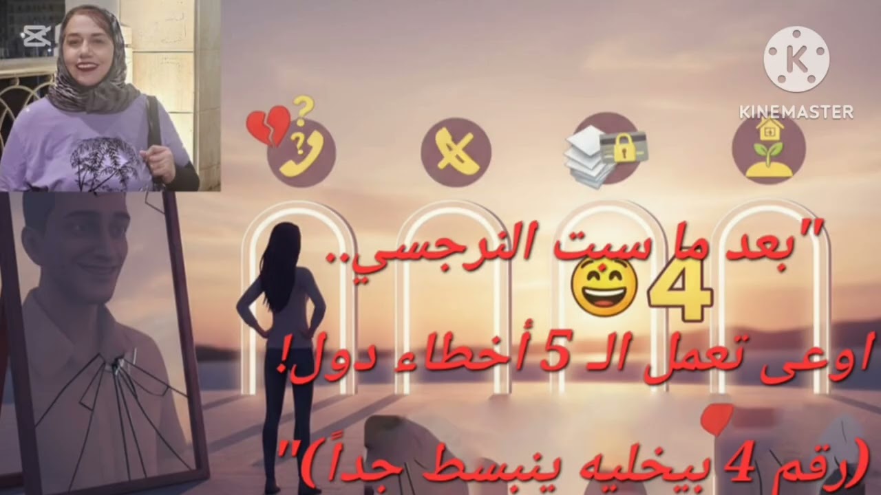 🔥⛔بعد ما تنفصل عن النرجسي.. اوعى تعمل الـ 5 أخطاء دول! (رقم 4 بيخليه ينبسط جداً)❌
