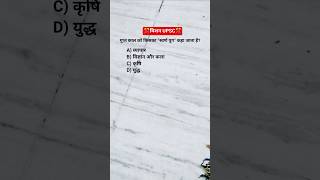 गुप्त काल को किसका “स्वर्ण युग” कहा जाता है? #upscexam #gkhindustan #upscmotivation #upscmotivation