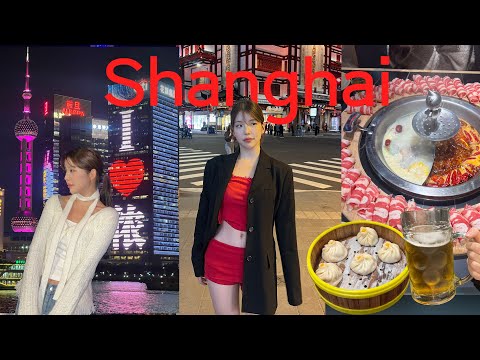 중국 무비자여행이라뇨,,🇨🇳상해여행 VLOG 여행꿀팁 |훠궈맛집 | 여행옷코디 |<strong>중국화장품</strong>