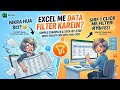🔥🔥Excel me Data Filter kaise kare | Excel Data Filter Complete Tutorial |Data Filter in Excel