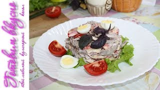 Салат из свиного сердца. ❤ Готовим Вкусно Салат из свиного сердца. ❤ Готовим Вкусно