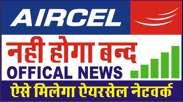 Aircel Network Problem Solved Now | Aircel Stop news | Get Aircel UPC/MNP/PORT Code With SMS