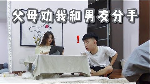 父母把男友嫌棄到一文不值，還勸我和他分手... - 天天要聞
