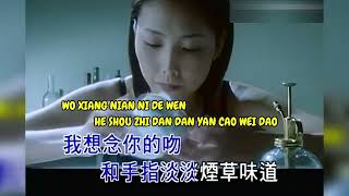 WEI DAO - (LOWER KEY b2) -  WINNIE HSIN