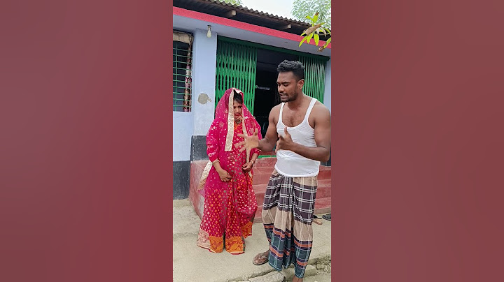 নতুন বউ কই