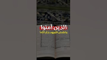 تلاوة بديعة للشيخ ناصر العصفور #ناصر_العصفور #سورة_الرعد #جامع_الراجحي #shortvideo