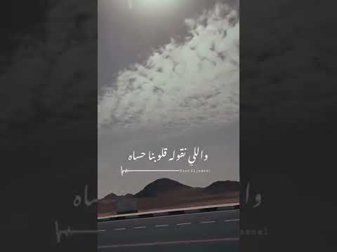 الى بقالنا غير سيره حلوه