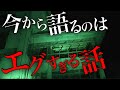 【怖い話朗読】最も恐ろしい話