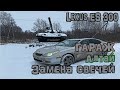 Блог Lexus ES300 Замена свечей / Гаражные новости / Алтайский край