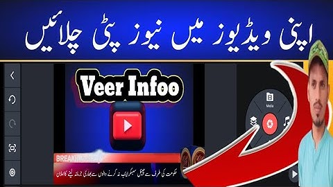youtube video ke niche patti kaise chalaye||how to add running text in youtube videos||#veerinfoo